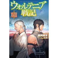 楽天市場 ホビージャパン ウォルテニア戦記 18 ホビ ジャパン 保利亮太 価格比較 商品価格ナビ 楽天市場 ホビージャパン ウォルテニア戦記 18 ホビ ジャパン 保利亮太 価格比較 商品価格ナビ